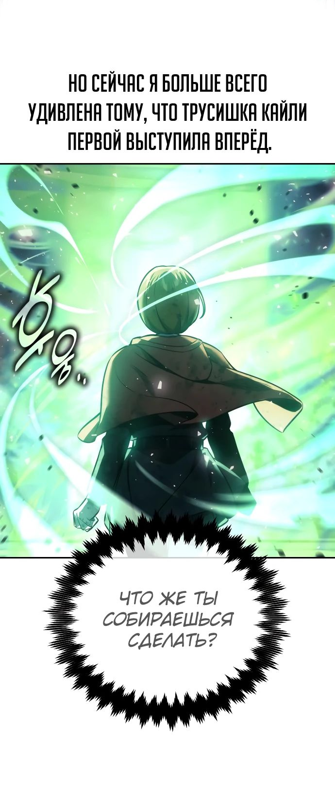 Read Как выжить в академии RU Manga Online