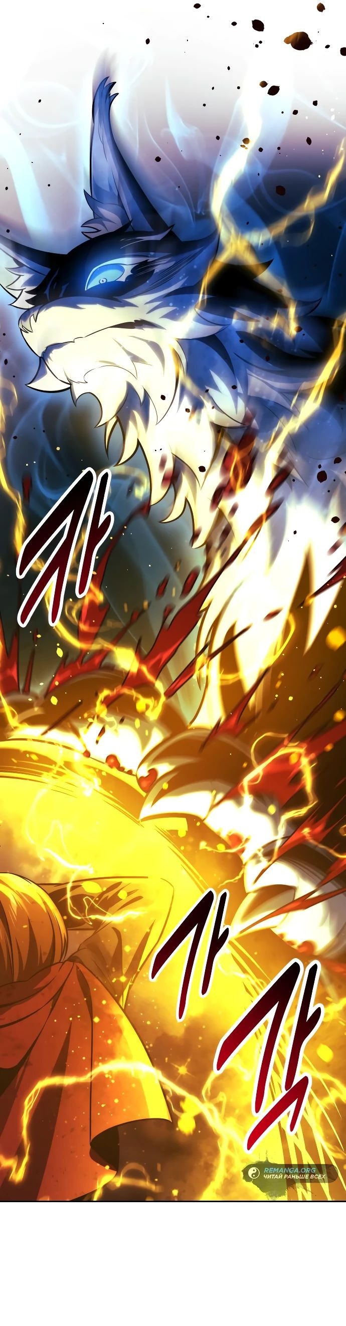 Read Как выжить в академии RU Manga Online