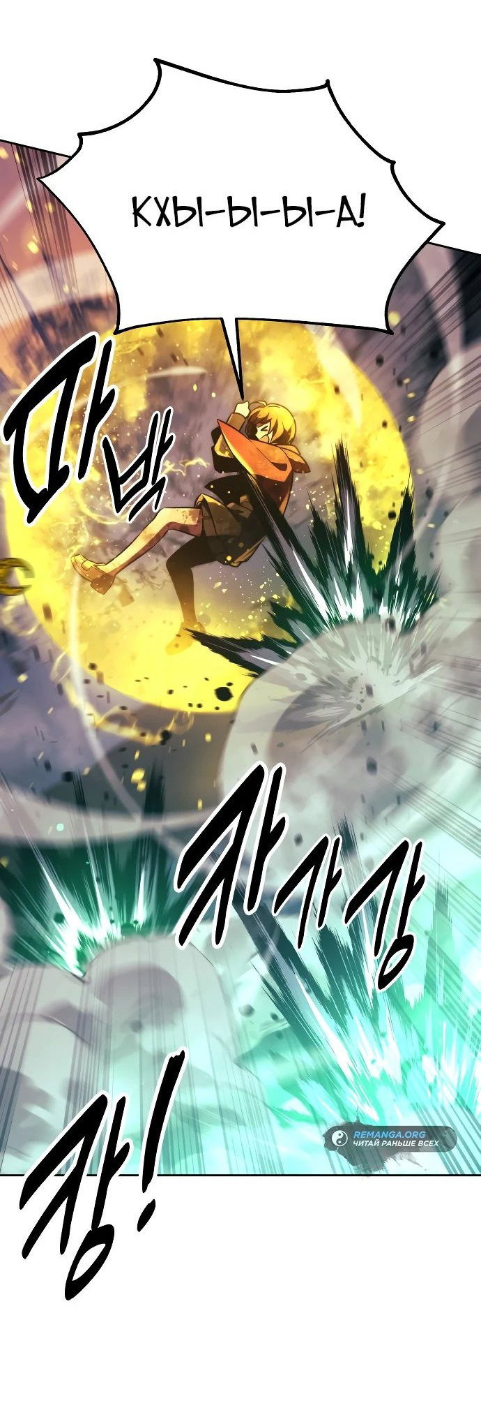 Read Как выжить в академии RU Manga Online