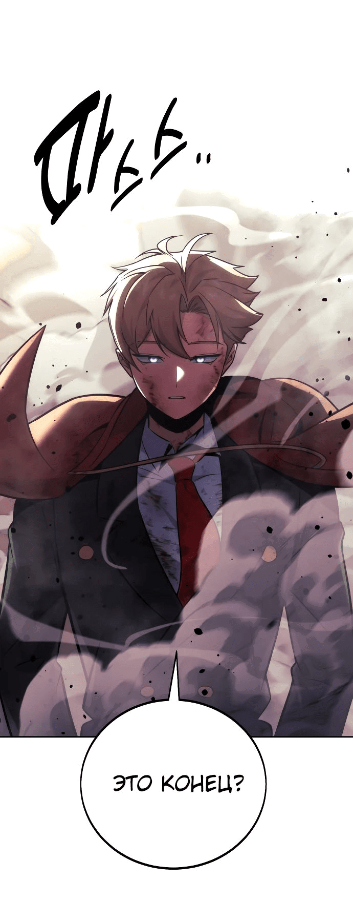 Read Как выжить в академии RU Manga Online