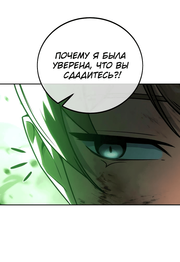 Read Как выжить в академии RU Manga Online