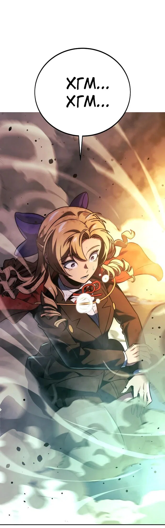 Read Как выжить в академии RU Manga Online