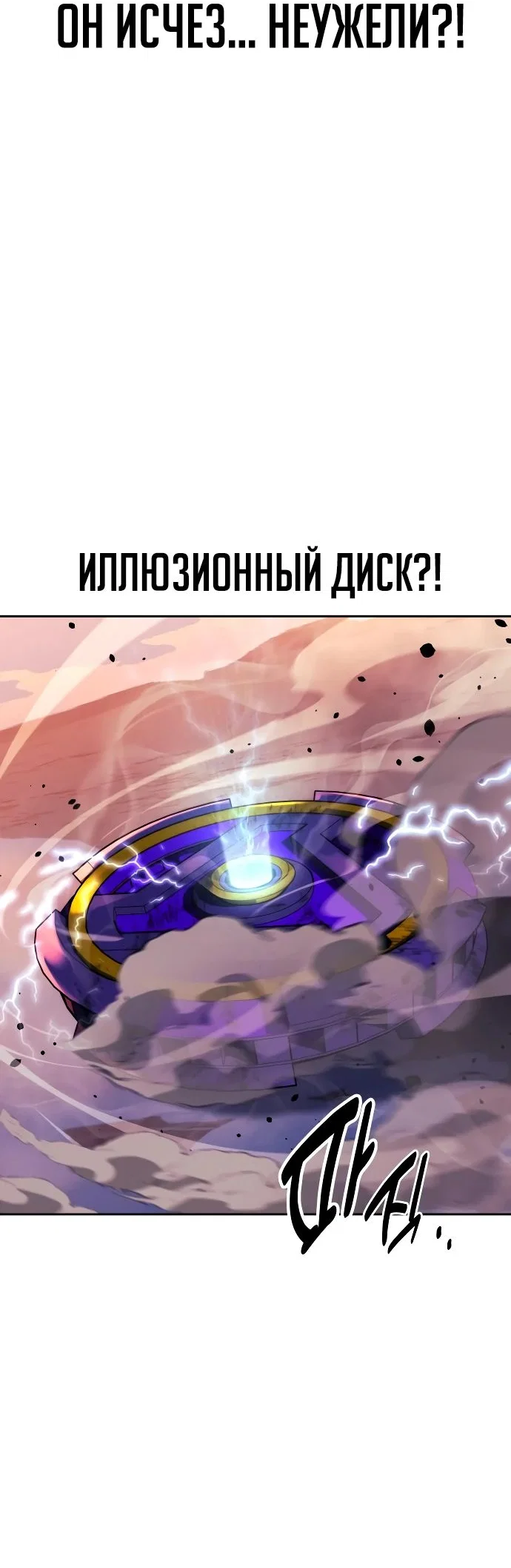 Read Как выжить в академии RU Manga Online