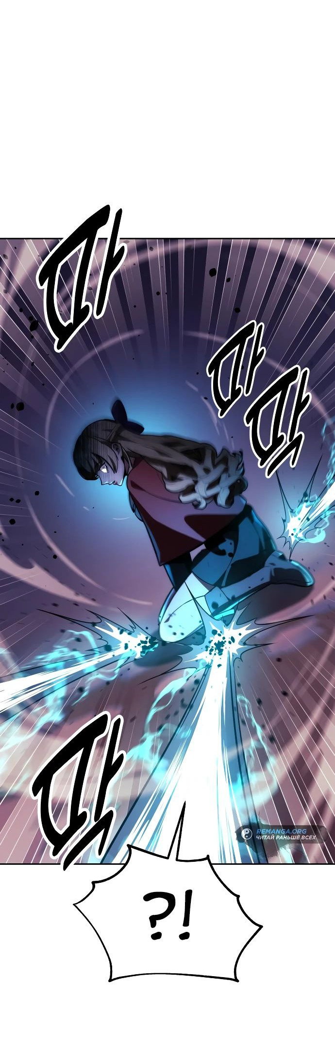 Read Как выжить в академии RU Manga Online