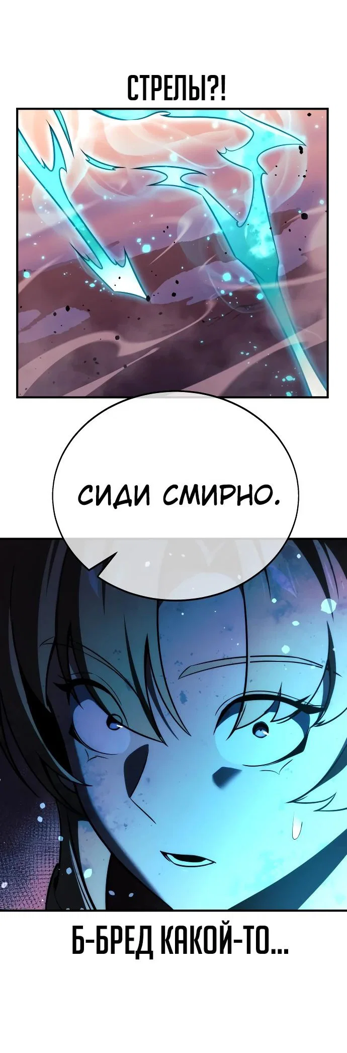 Read Как выжить в академии RU Manga Online