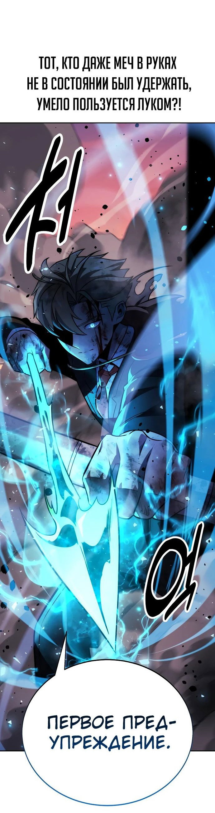 Read Как выжить в академии RU Manga Online