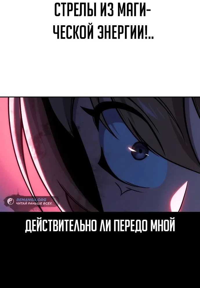 Read Как выжить в академии RU Manga Online