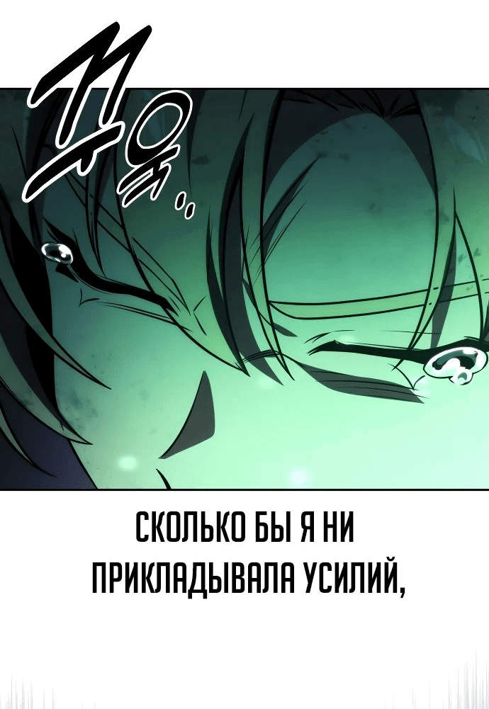 Read Как выжить в академии RU Manga Online
