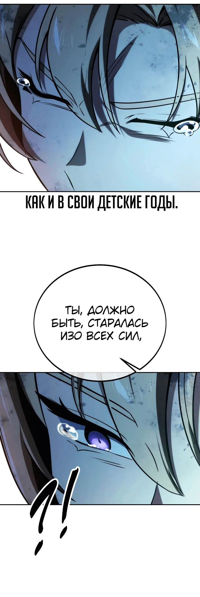 Read Как выжить в академии RU Manga Online