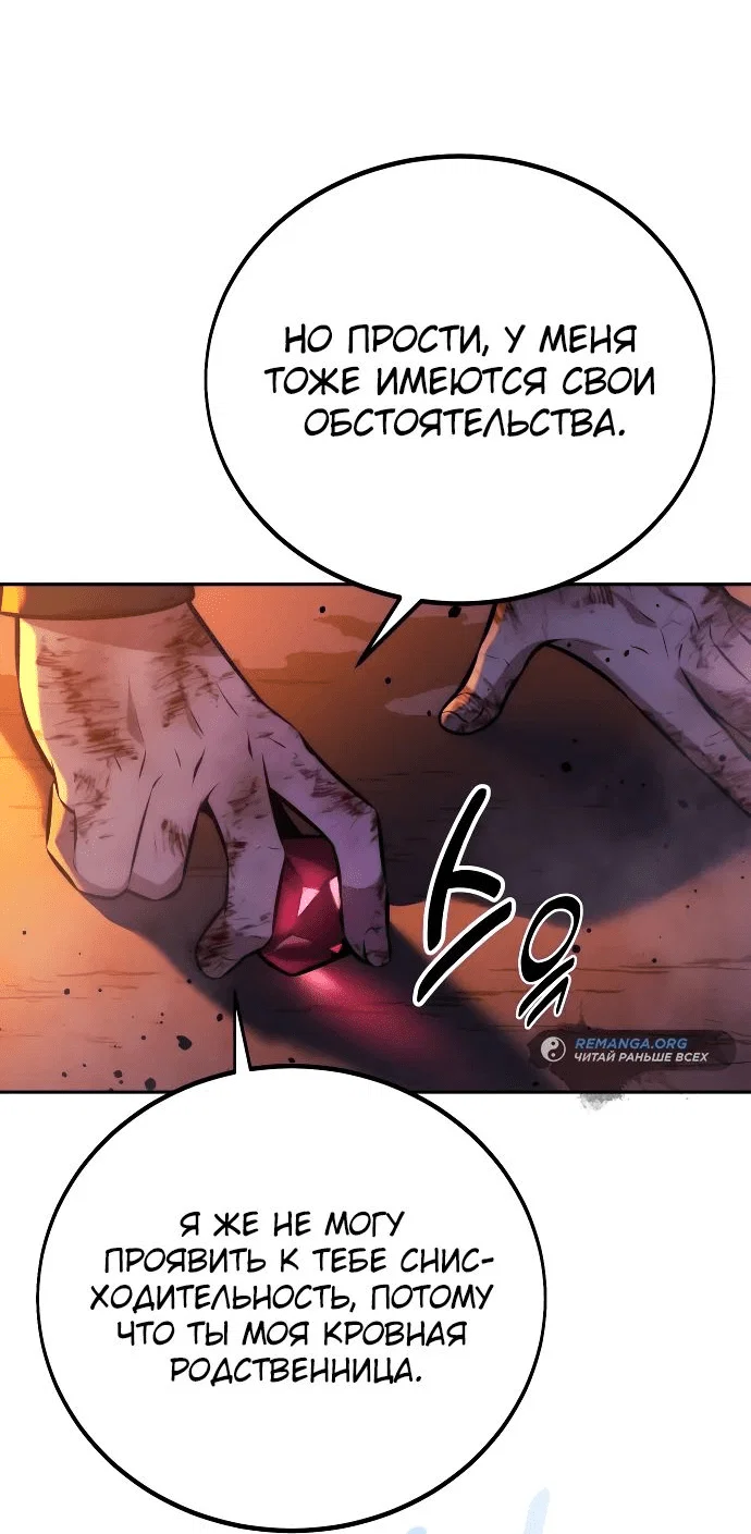 Read Как выжить в академии RU Manga Online