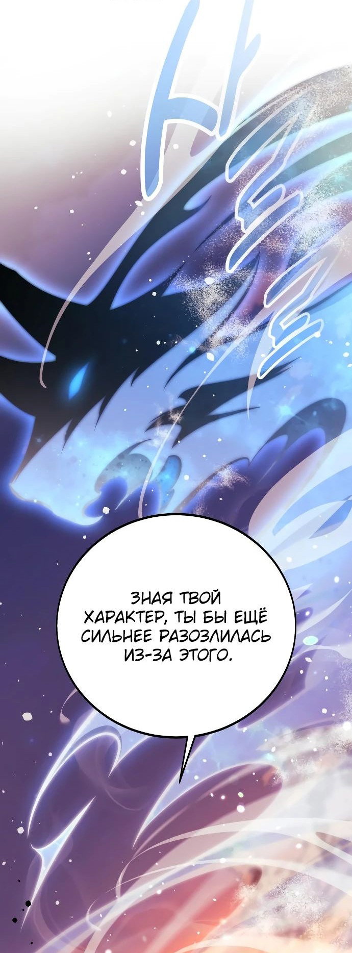 Read Как выжить в академии RU Manga Online