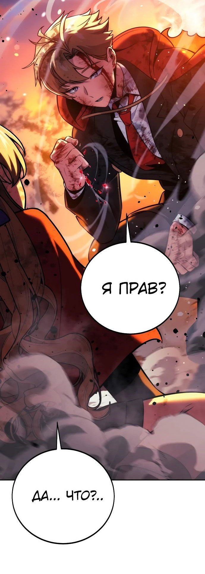 Read Как выжить в академии RU Manga Online