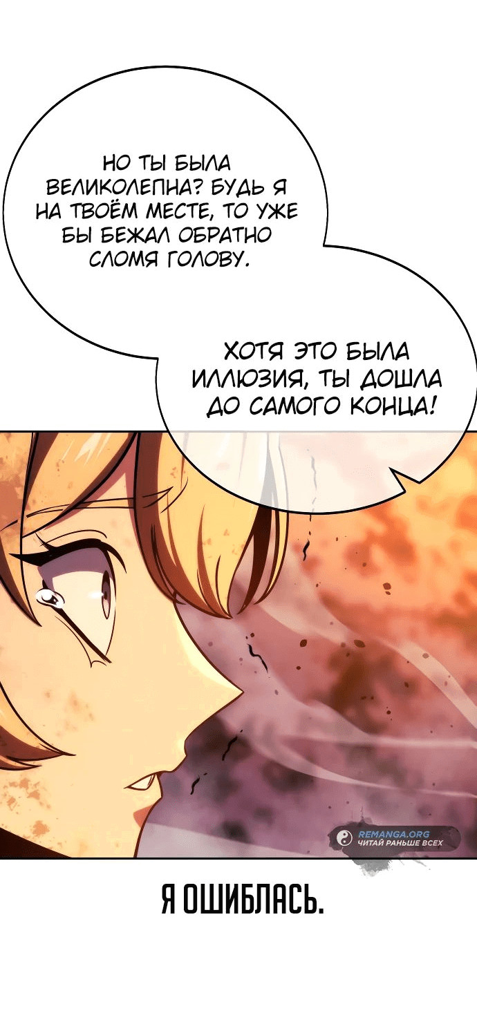 Read Как выжить в академии RU Manga Online