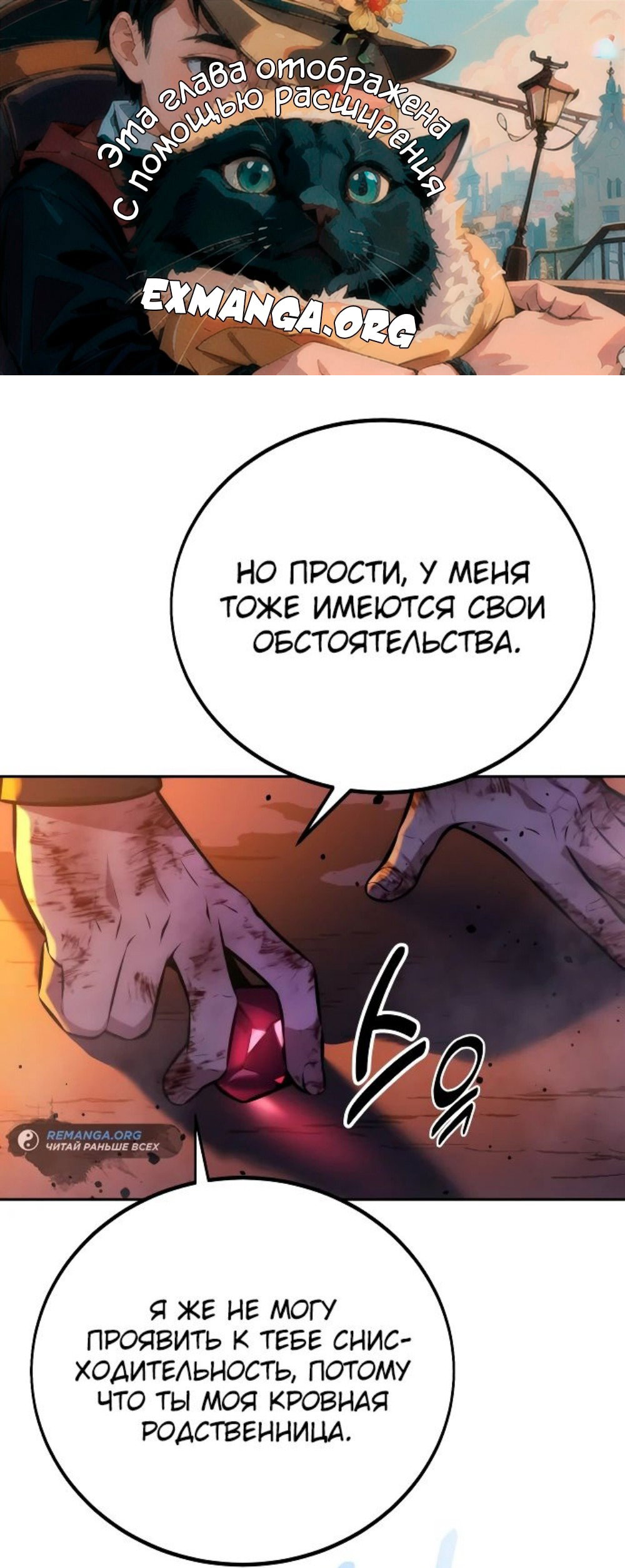 Read Как выжить в академии RU Manga Online