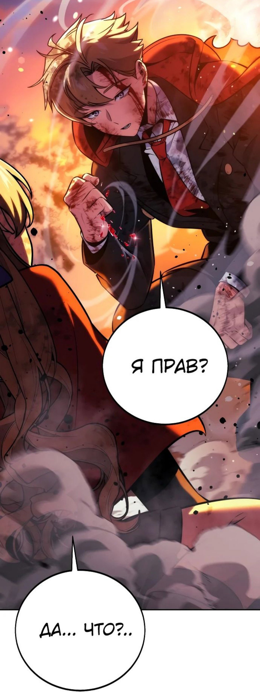 Read Как выжить в академии RU Manga Online