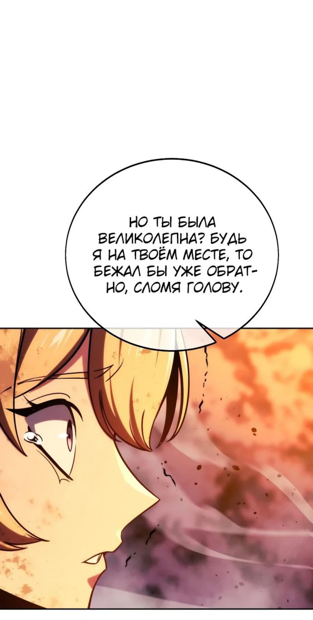 Read Как выжить в академии RU Manga Online