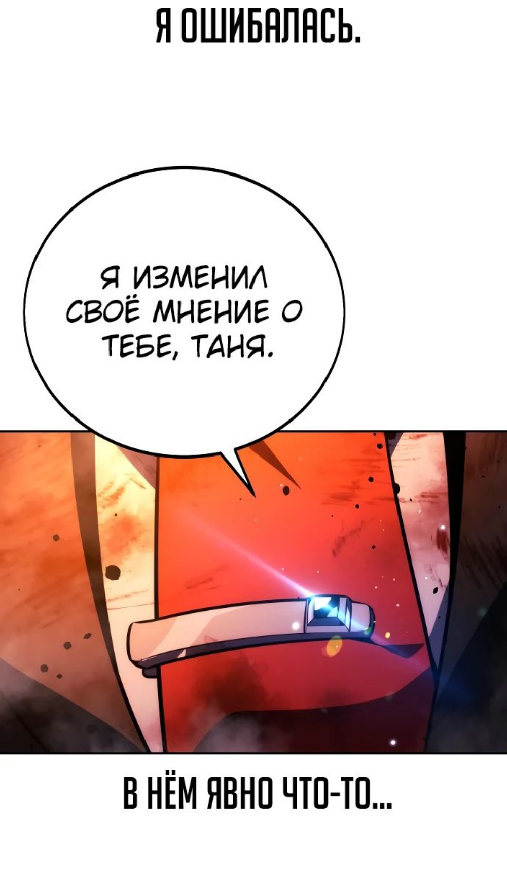 Read Как выжить в академии RU Manga Online
