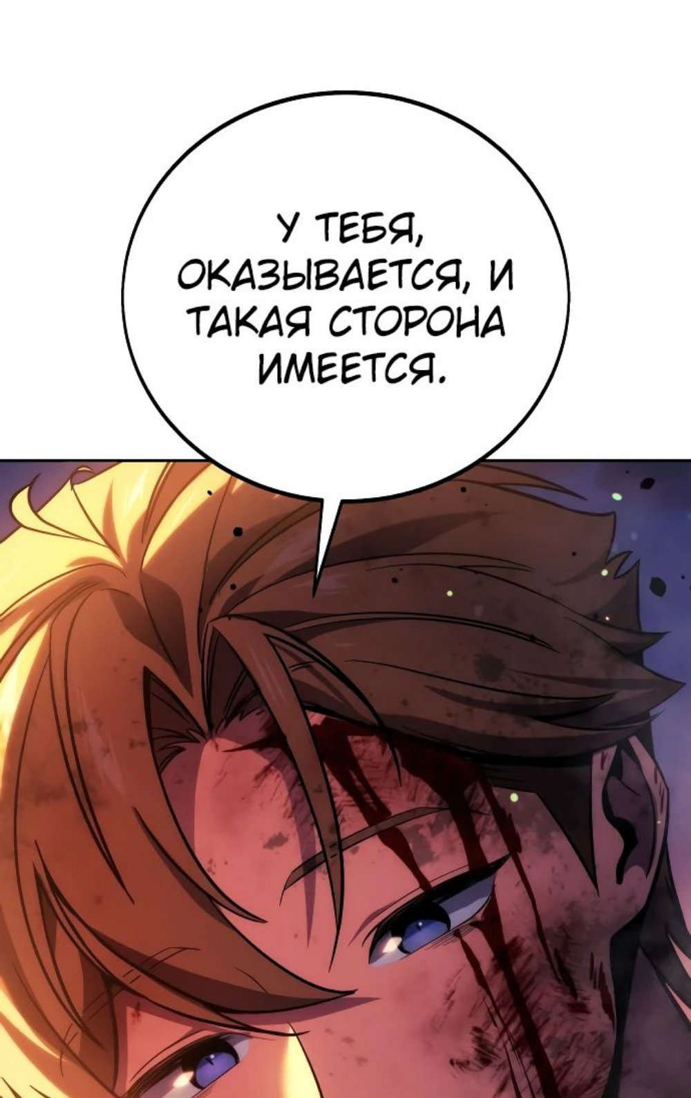 Read Как выжить в академии RU Manga Online