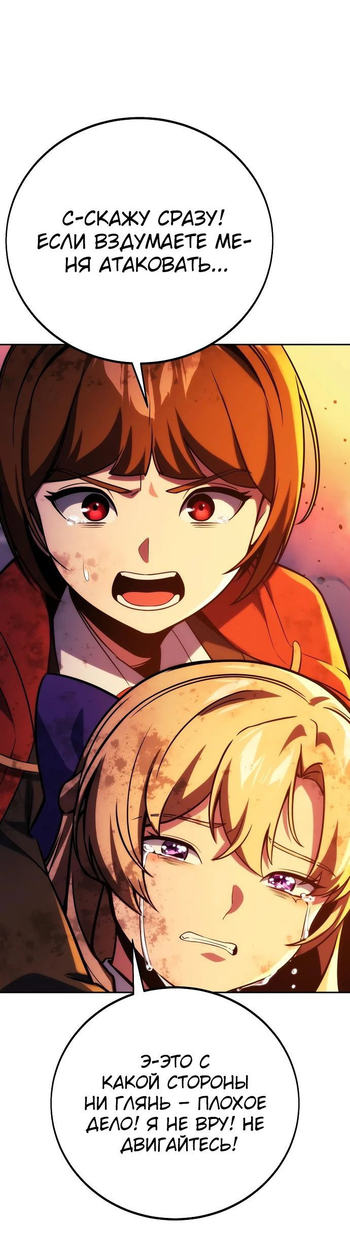 Read Как выжить в академии RU Manga Online