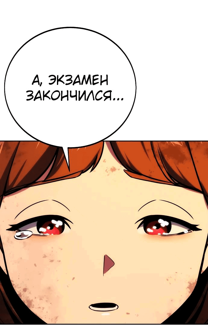 Read Как выжить в академии RU Manga Online