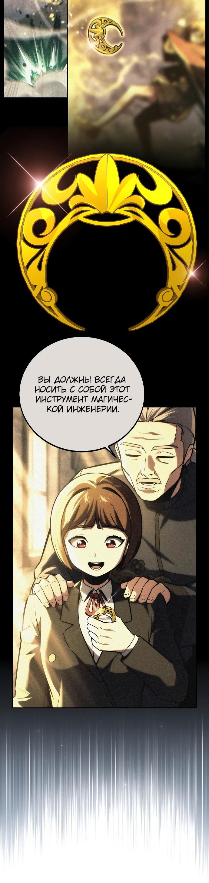 Read Как выжить в академии RU Manga Online