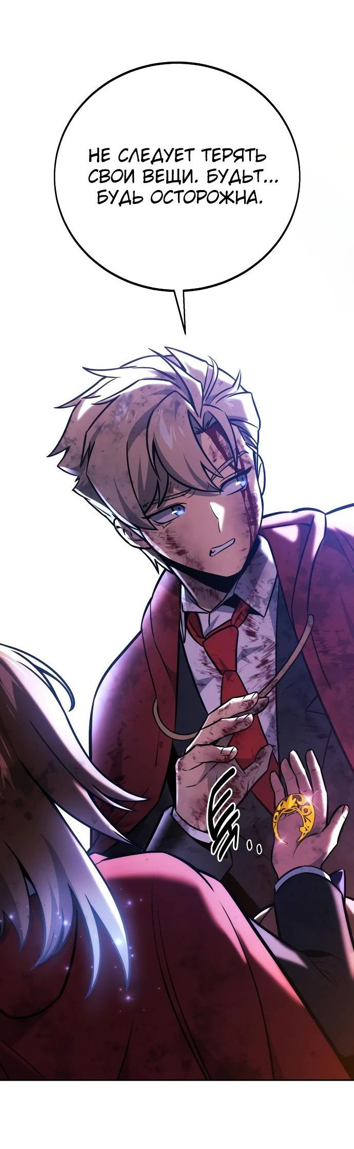Read Как выжить в академии RU Manga Online