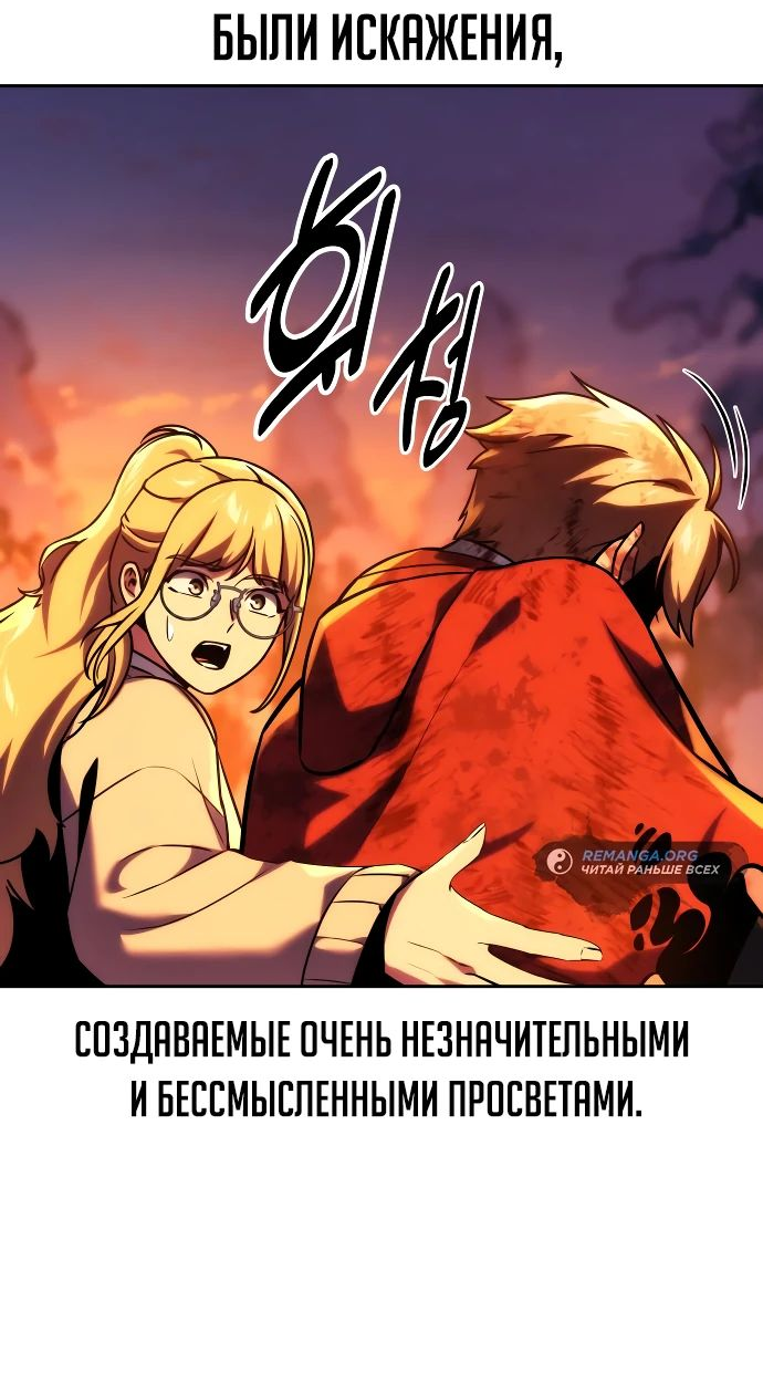 Read Как выжить в академии RU Manga Online