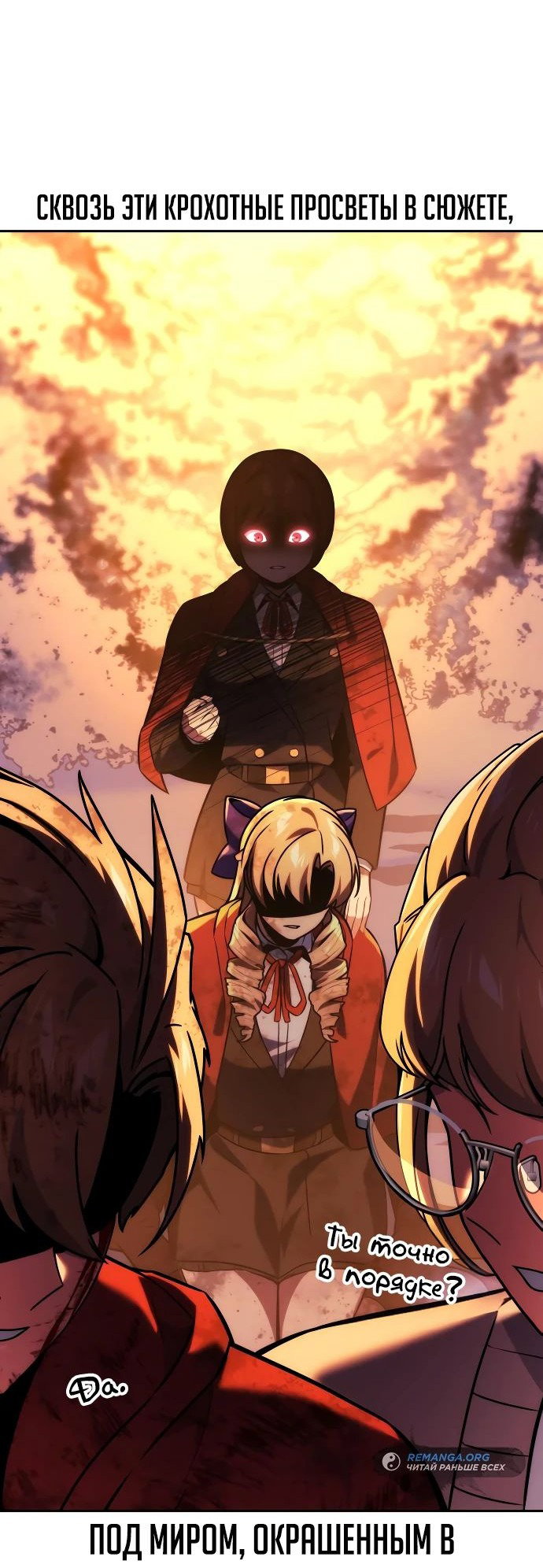 Read Как выжить в академии RU Manga Online