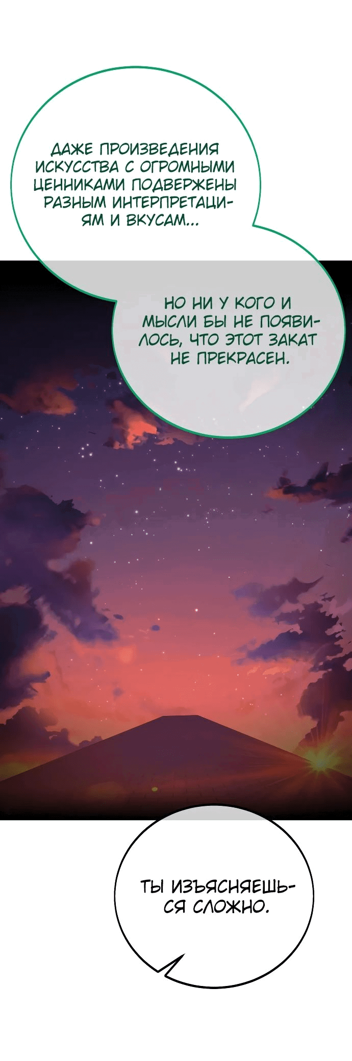 Read Как выжить в академии RU Manga Online