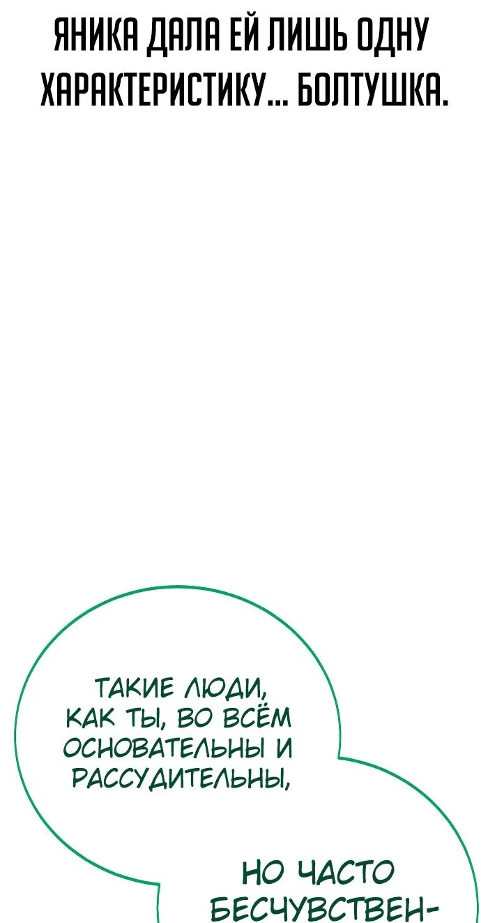 Read Как выжить в академии RU Manga Online