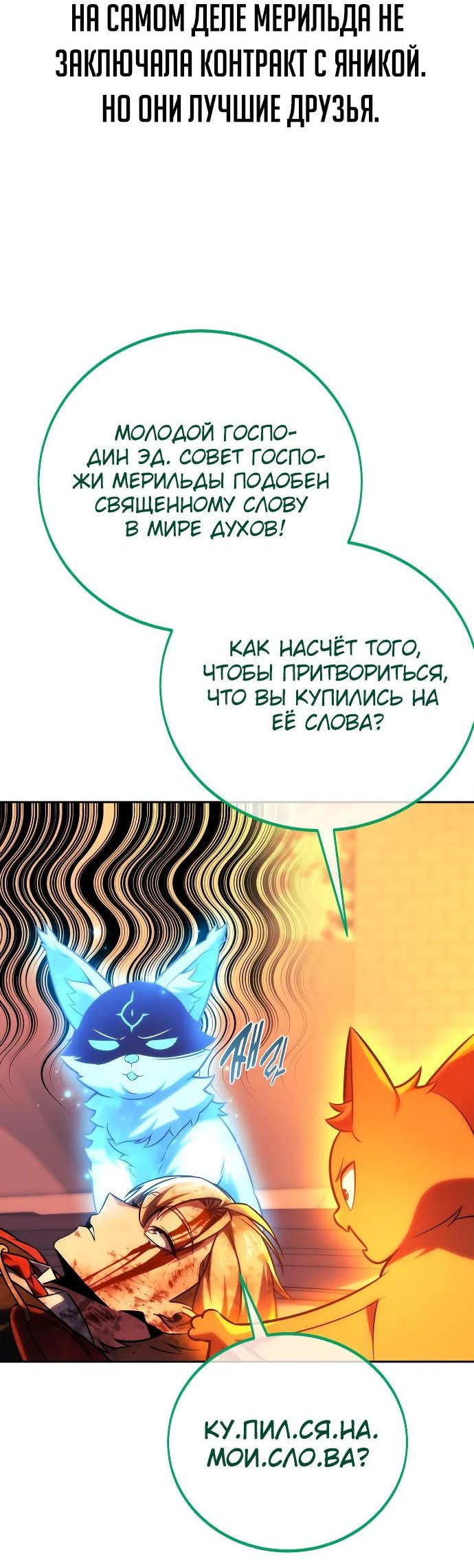 Read Как выжить в академии RU Manga Online