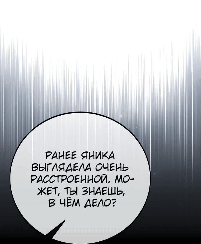 Read Как выжить в академии RU Manga Online