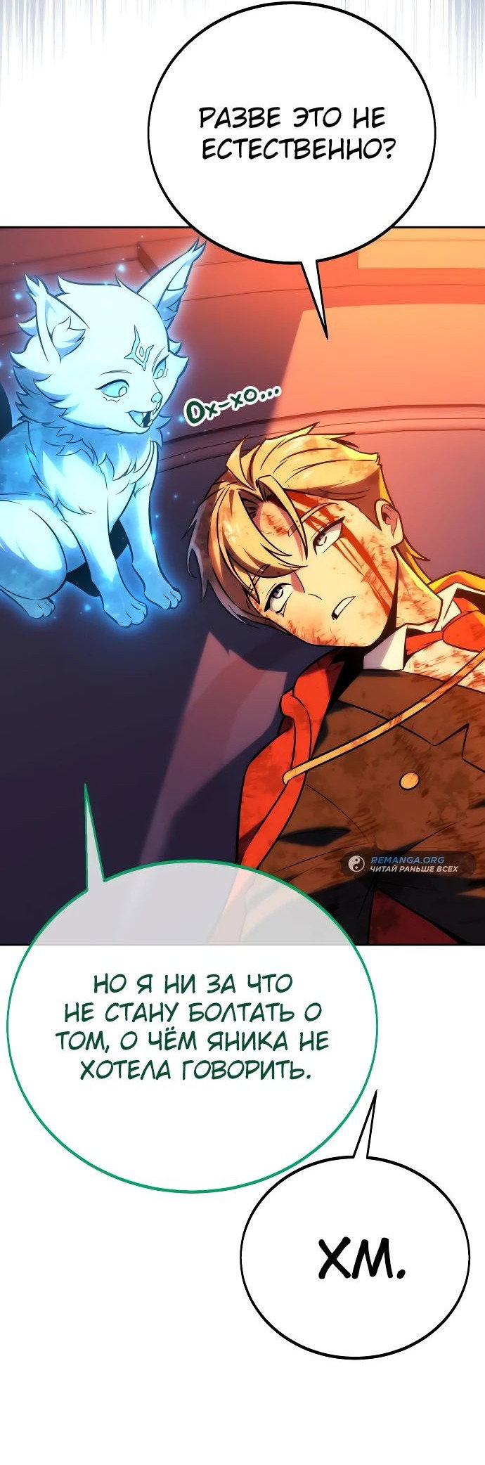 Read Как выжить в академии RU Manga Online