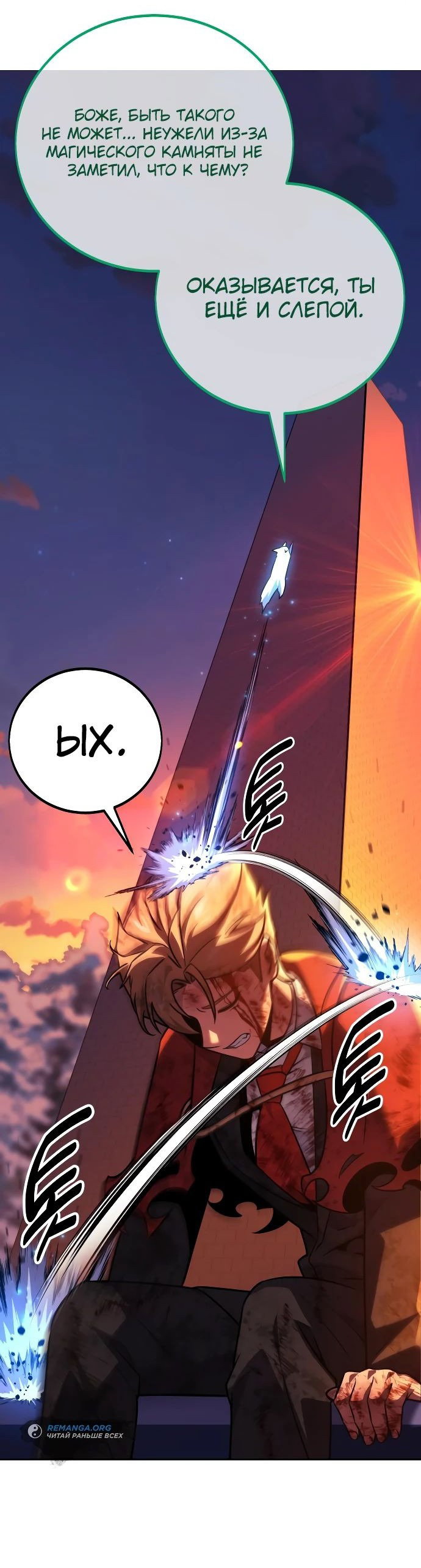 Read Как выжить в академии RU Manga Online