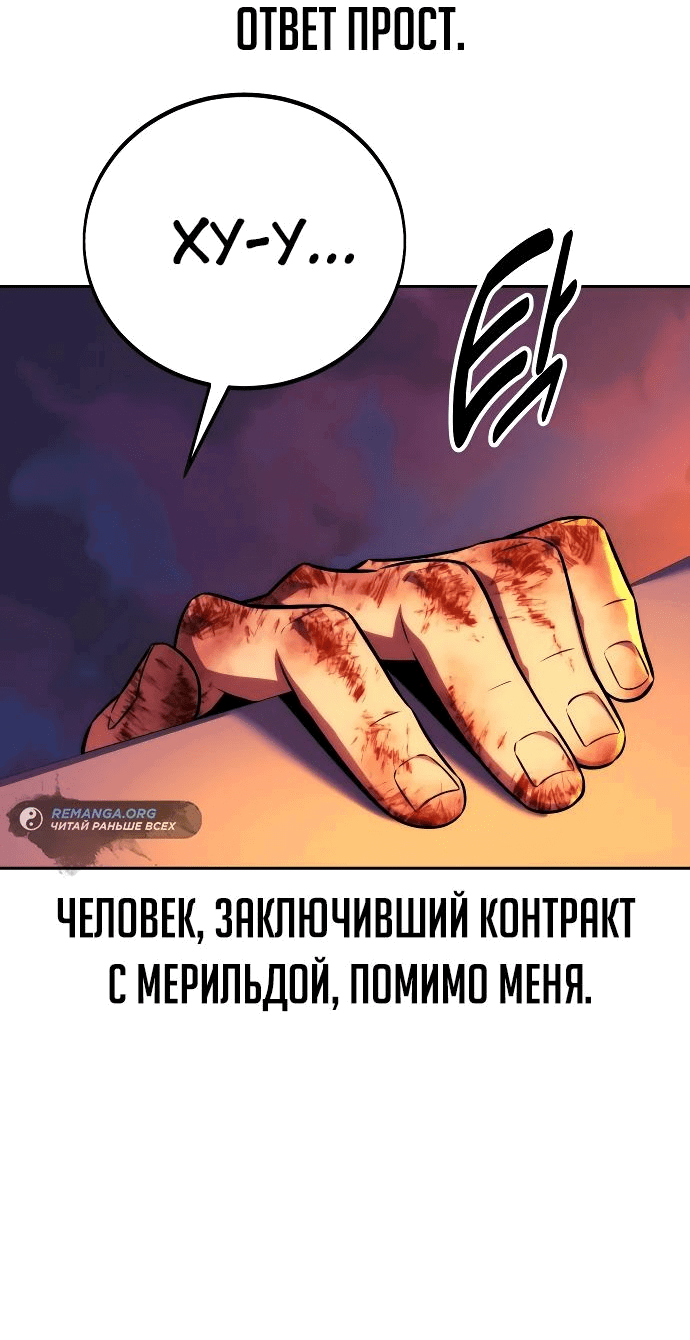 Read Как выжить в академии RU Manga Online