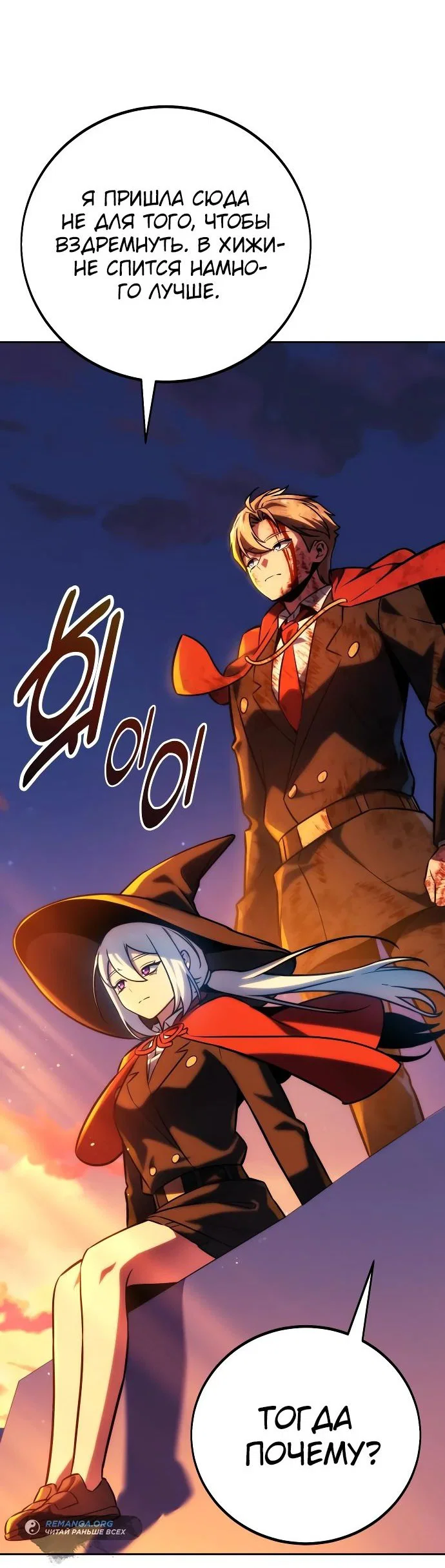 Read Как выжить в академии RU Manga Online