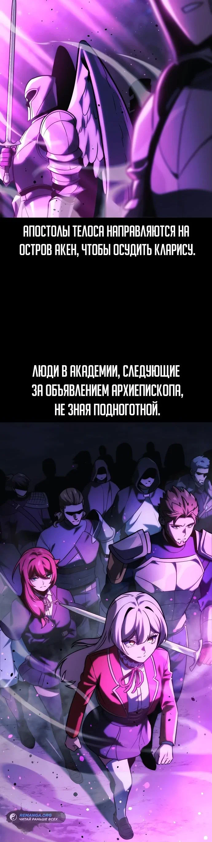 Read Как выжить в академии RU Manga Online