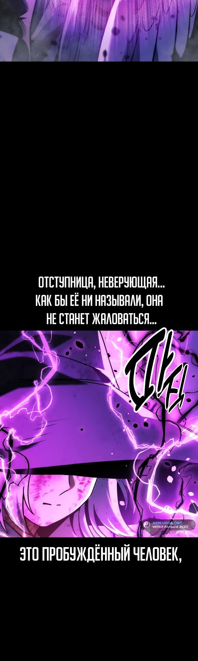 Read Как выжить в академии RU Manga Online