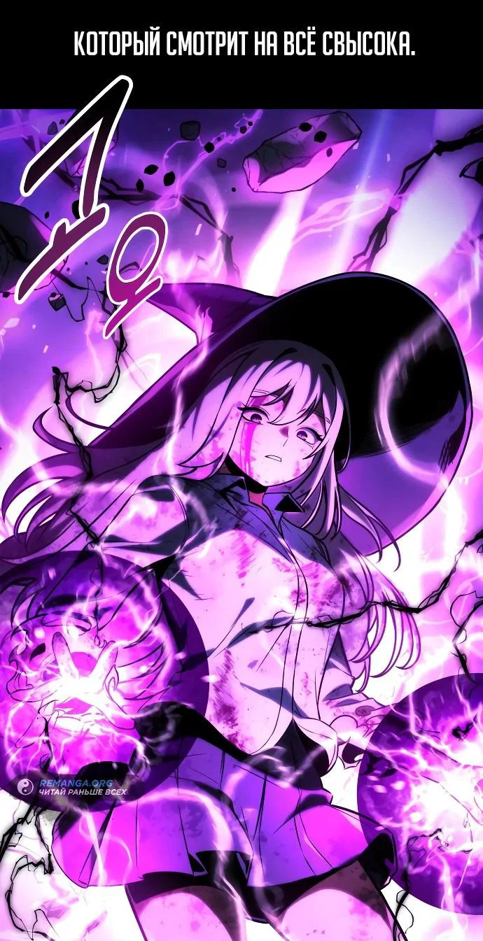Read Как выжить в академии RU Manga Online