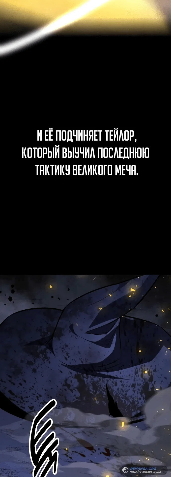Read Как выжить в академии RU Manga Online