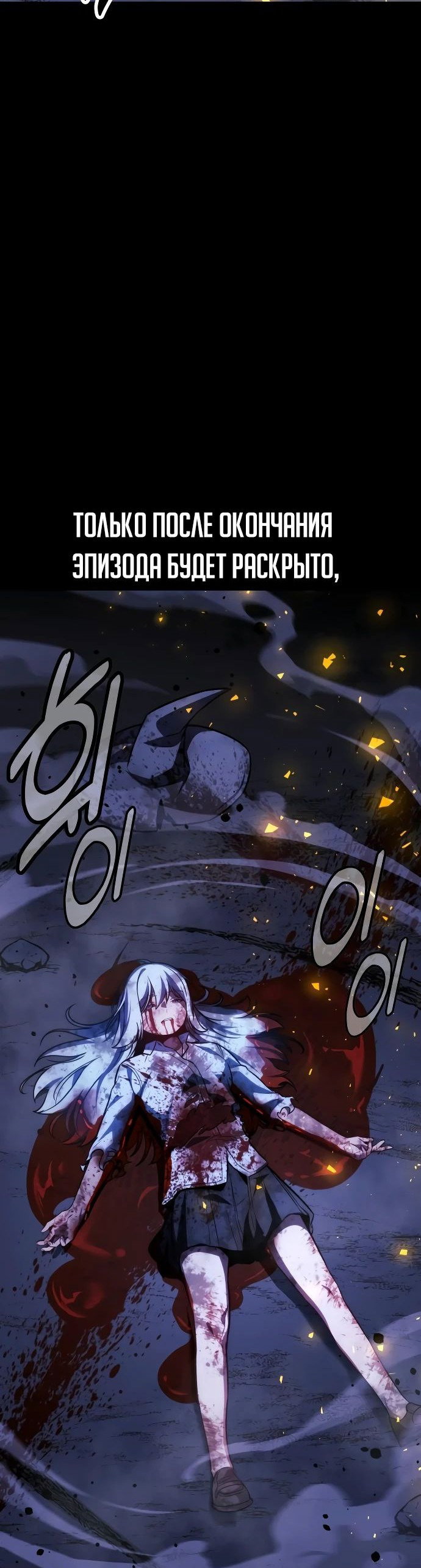 Read Как выжить в академии RU Manga Online