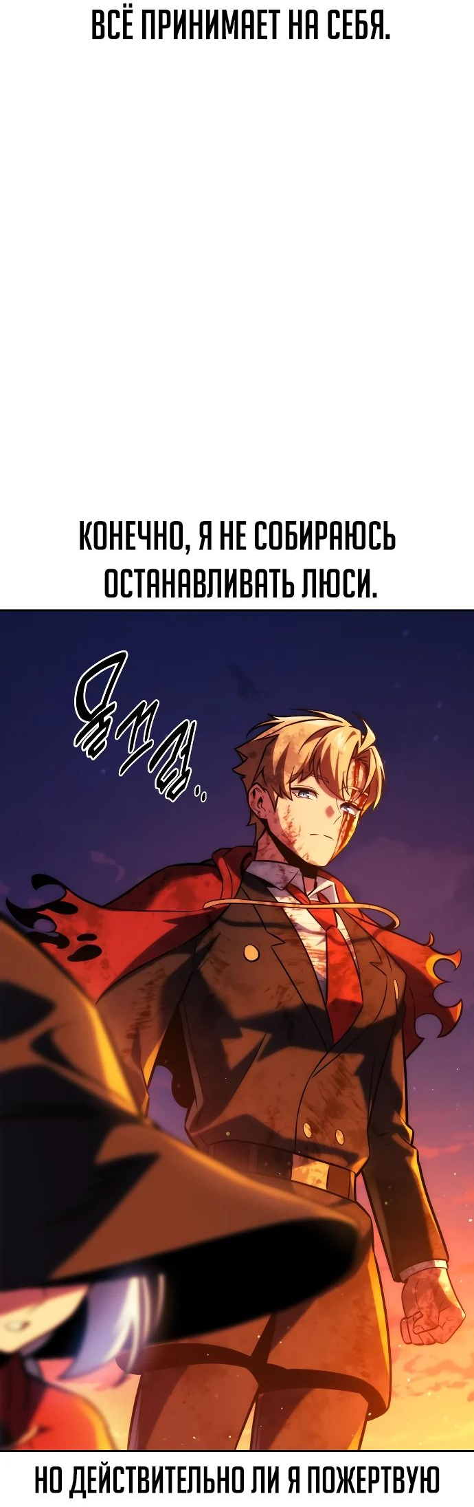 Read Как выжить в академии RU Manga Online