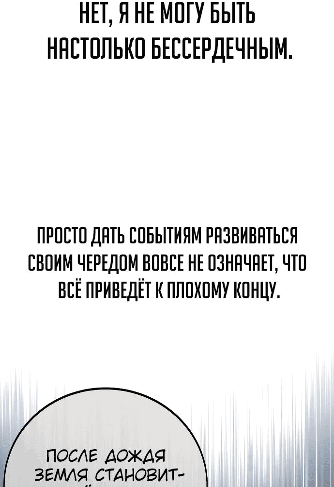 Read Как выжить в академии RU Manga Online