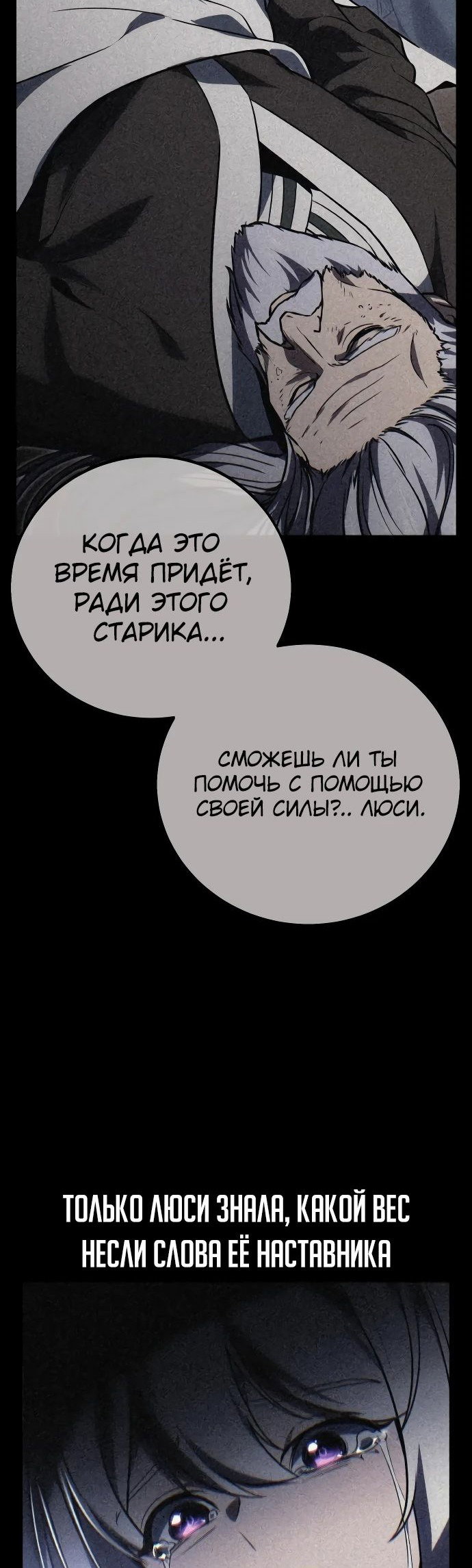 Read Как выжить в академии RU Manga Online