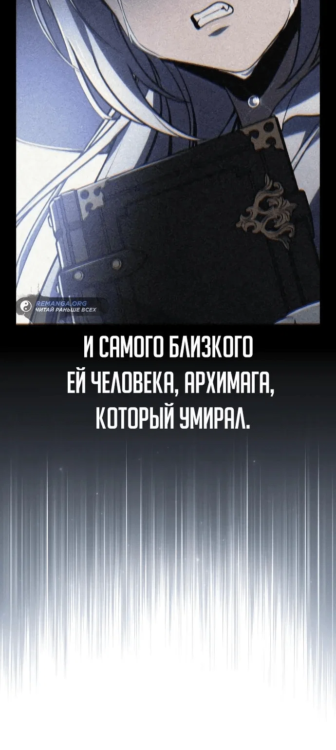 Read Как выжить в академии RU Manga Online