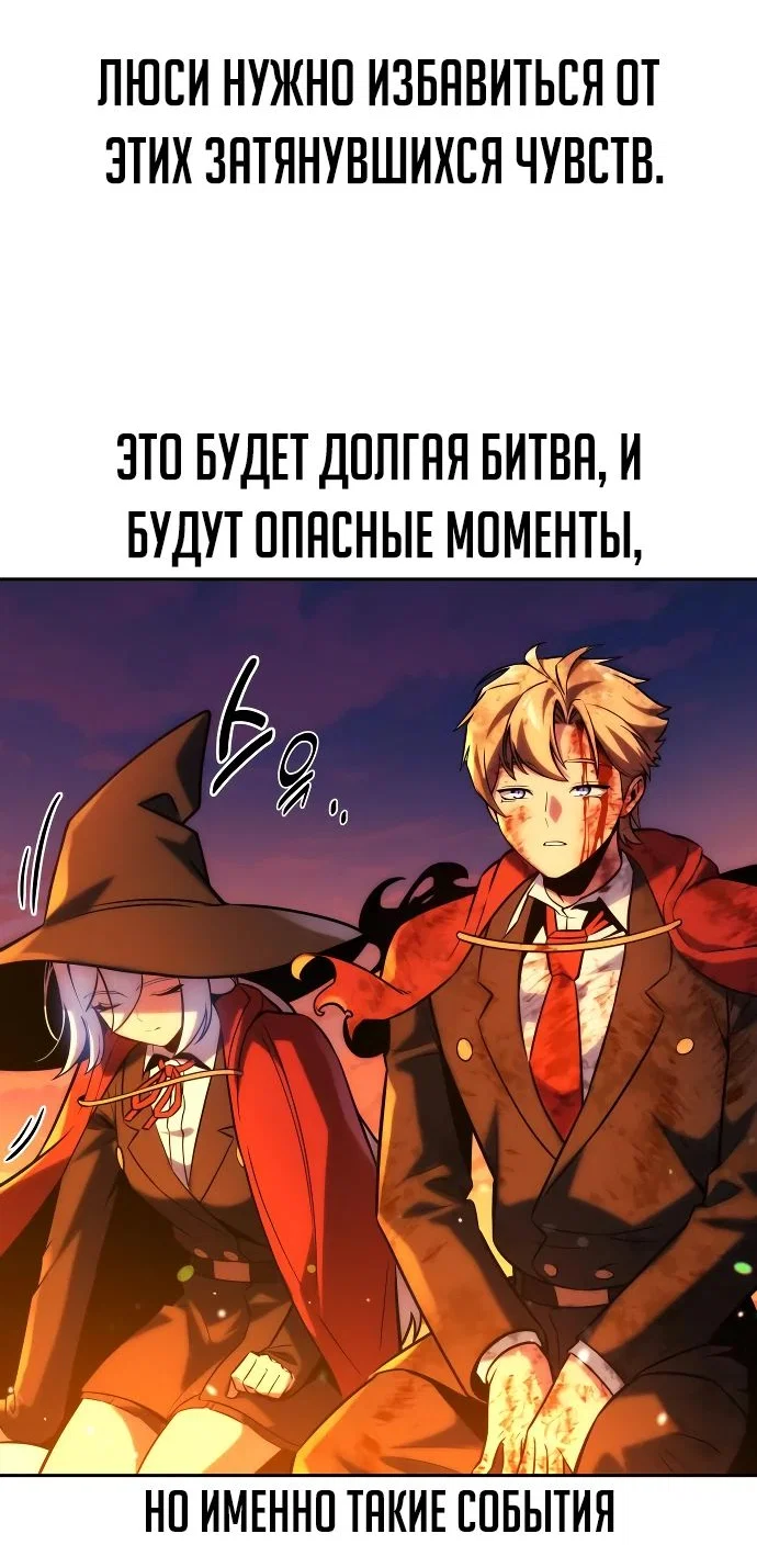 Read Как выжить в академии RU Manga Online
