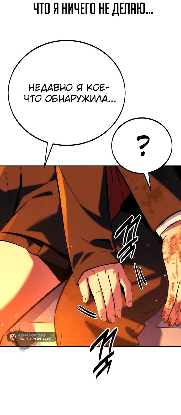 Read Как выжить в академии RU Manga Online