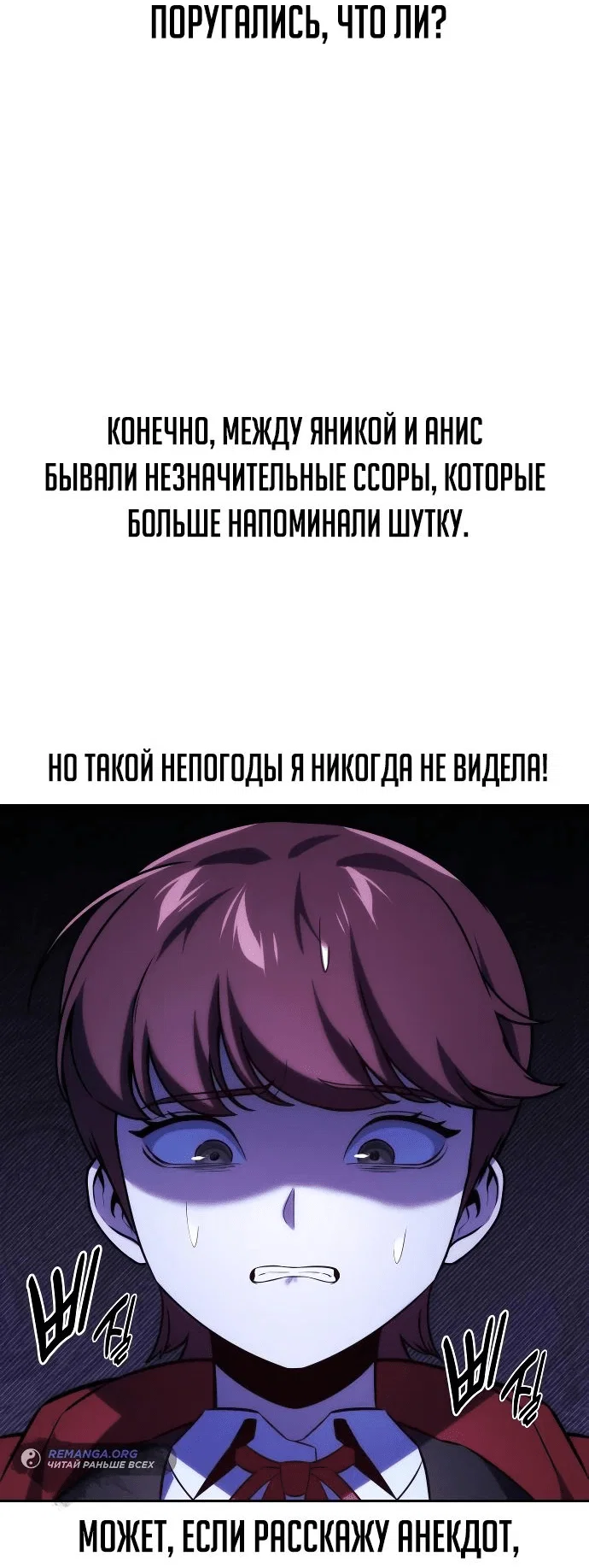Read Как выжить в академии RU Manga Online