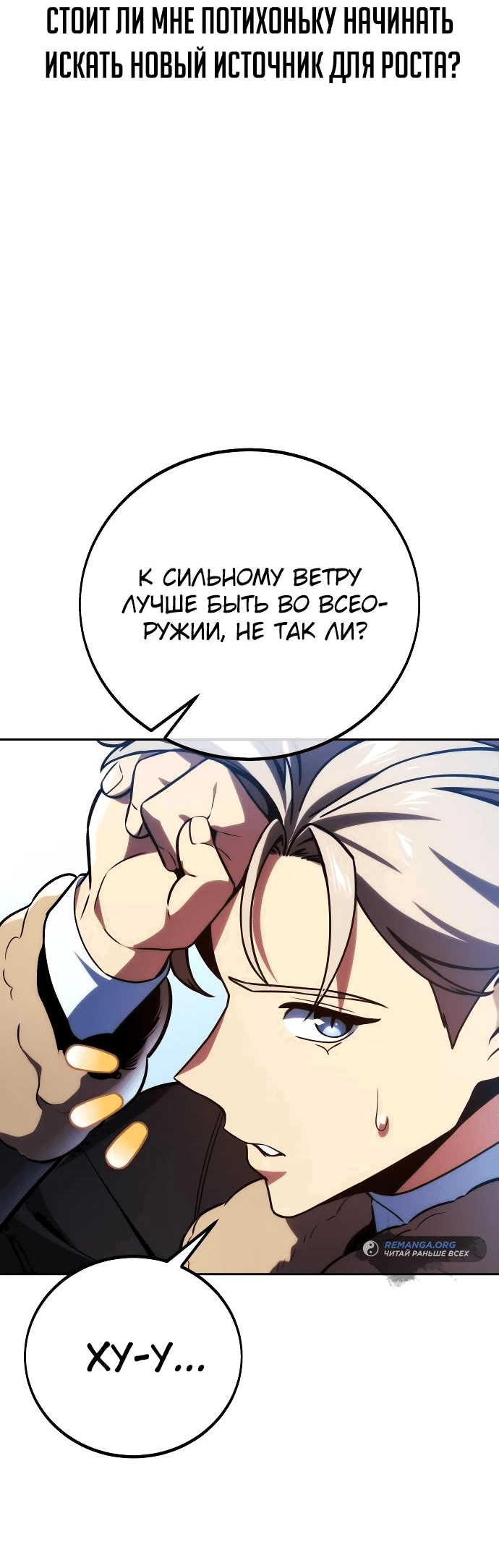 Read Как выжить в академии RU Manga Online