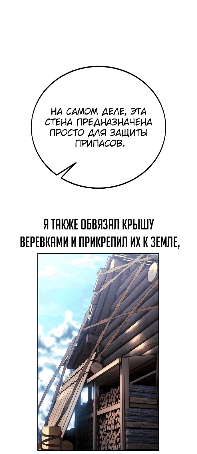 Read Как выжить в академии RU Manga Online